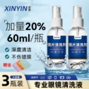 德国眼镜清洗液洗眼镜液眼睛镜片专用喷雾清洁剂护理液防雾湿巾