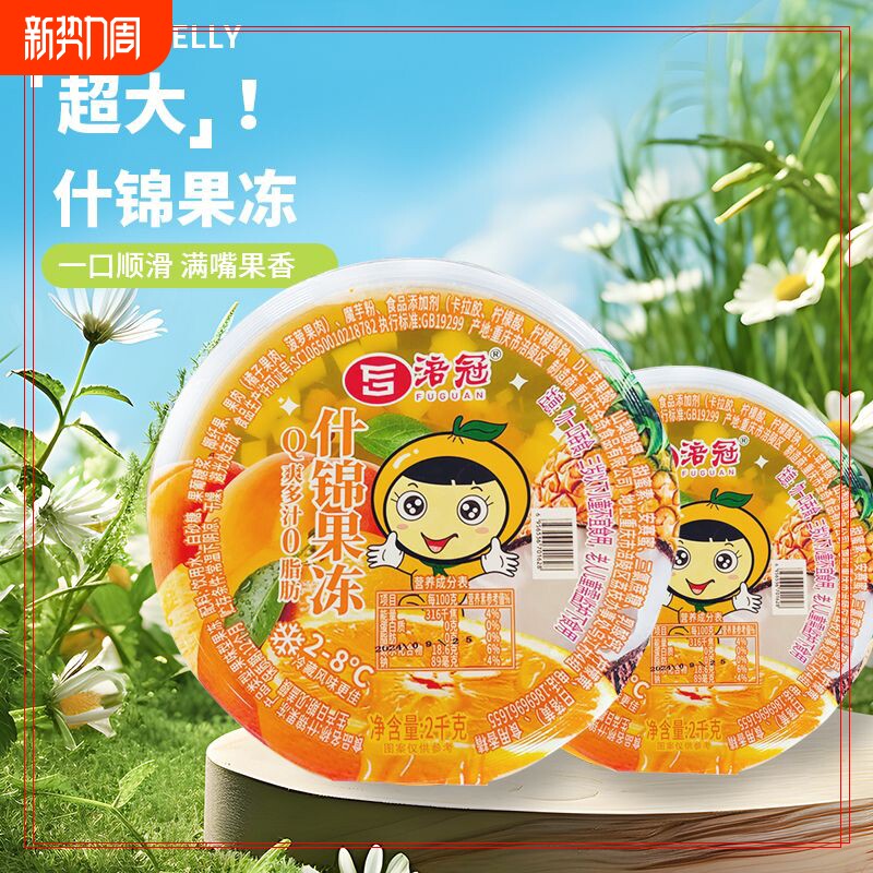 果冻巨型大果冻超大号网红超级什锦巨无霸超大果肉菠萝解馋黄桃