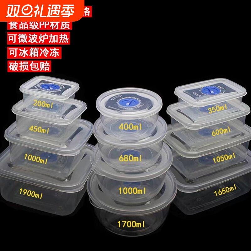 保鲜盒食品级冰箱圆形带盖密封盒饭盒塑料微波炉套装便当盒水果盒