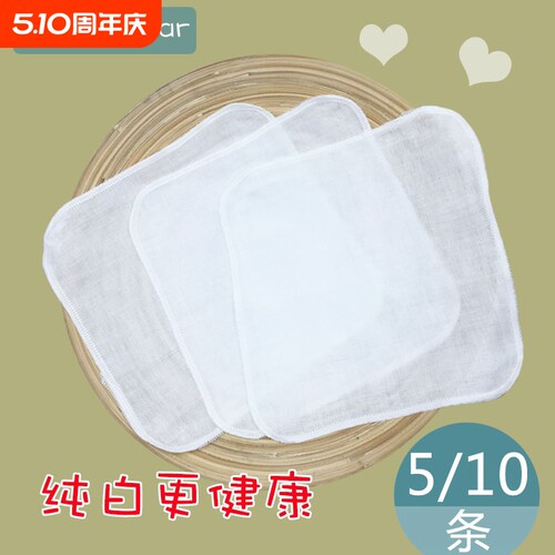 a类5-10婴儿口水巾迷你纱布小方巾纯棉宝宝洗脸巾儿童手帕棉纱 - 封面