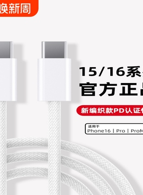 适用苹果充电器20WPD充电头iPhone14快充头16二合一15插头45W数据线30瓦type-c双口Apple手表iwatchs910/60W