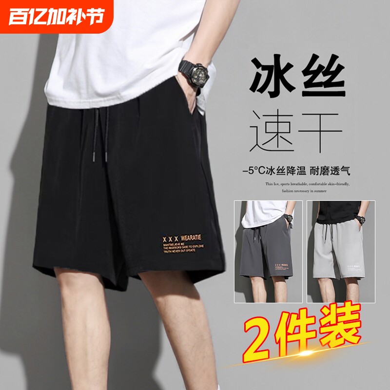 冰丝速干短裤男士夏季外穿薄款中裤男款夏天跑步休闲运动五分裤子