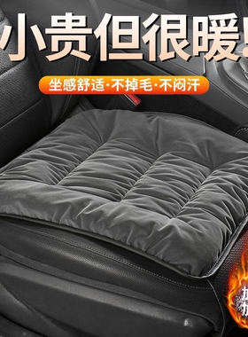 汽车坐垫冬季保暖三件套冬天车载加绒加厚座垫防滑后排通用冬季