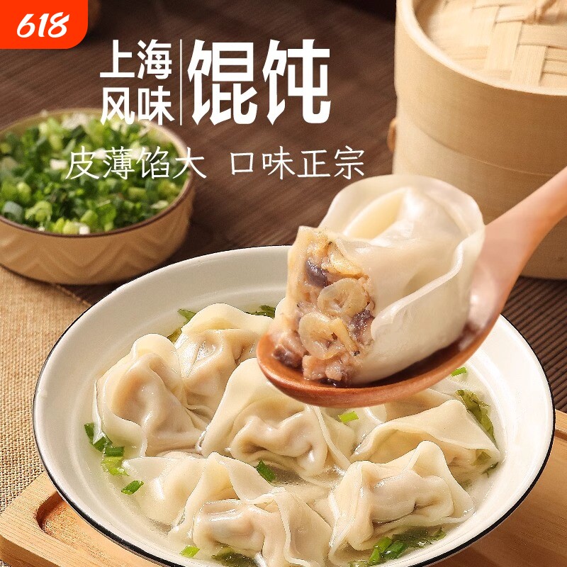 三全上海风味香菇猪肉三鲜荠菜馄饨150g营养