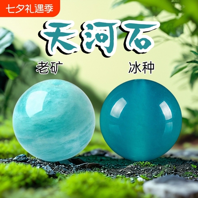8A天河石散珠天然水晶多宝手串配珠DIY手链单珠珠宝首饰老矿冰种