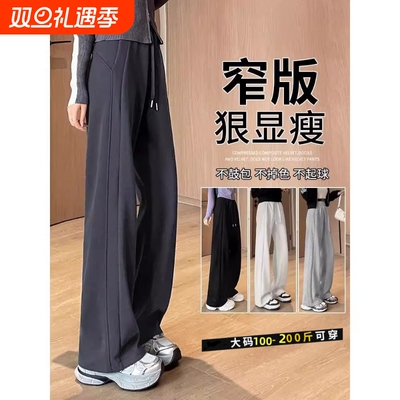 运动裤女秋冬2025新款小个子直筒阔腿裤高腰大码宽松窄版休闲卫裤