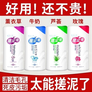 500强效去角质死皮搓澡泥浴盐男女全身搓泥浴宝沐浴露啫喱植物