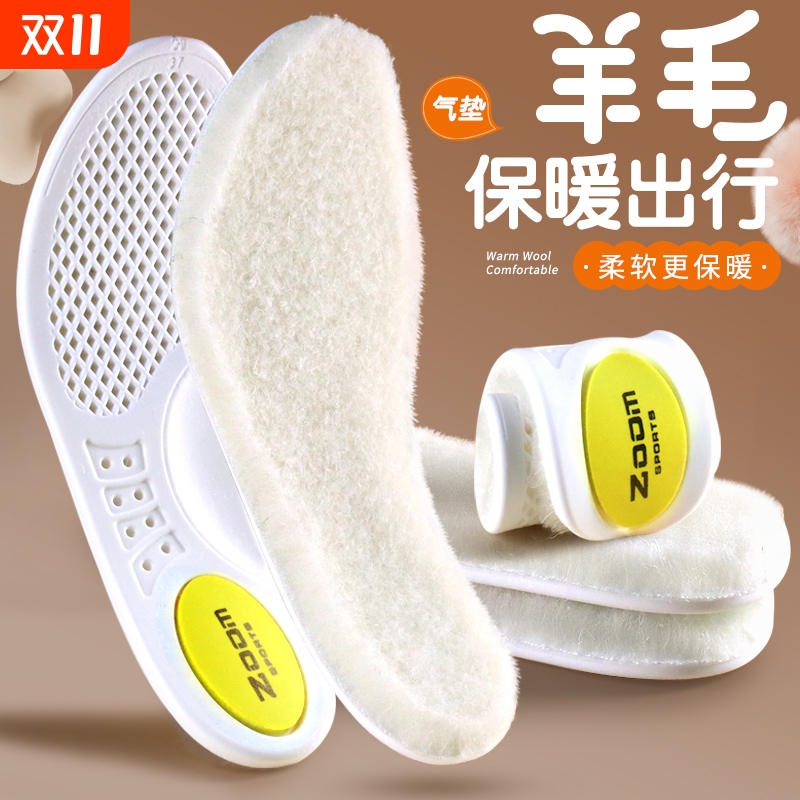 真羊毛保暖鞋垫加绒加厚男女款气垫运动减震防臭透气超软防痛冬季