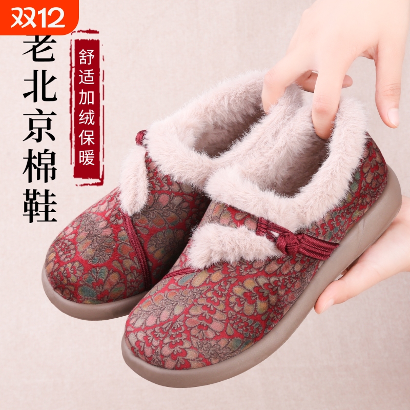 同源和老北京布鞋女冬季棉鞋