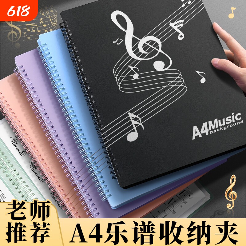 音乐谱夹乐谱夹琴谱夹钢琴专用夹子乐谱收纳册资料册a4文件夹不反光可改谱可修改透明插页合唱歌谱架子鼓曲谱