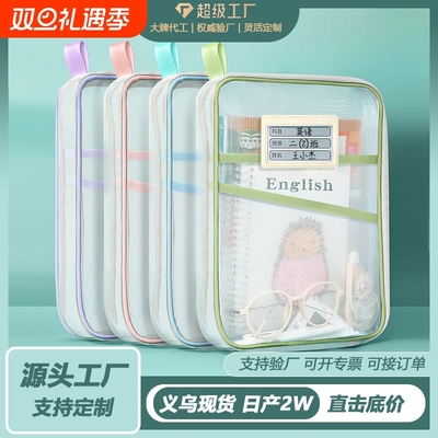 L型大容量多层网纱收纳袋文件袋