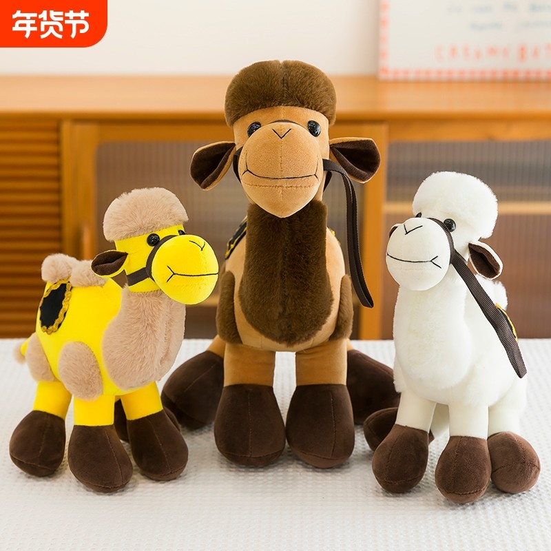 萌趣仿真骆驼毛绒玩具可爱公仔布娃娃男女孩儿童玩偶生日礼物动物,玩具/童车/益智/积木/模型,毛绒/玩偶/公仔/布艺类玩具,淘宝优惠券,粉丝福利购,淘宝优惠卷