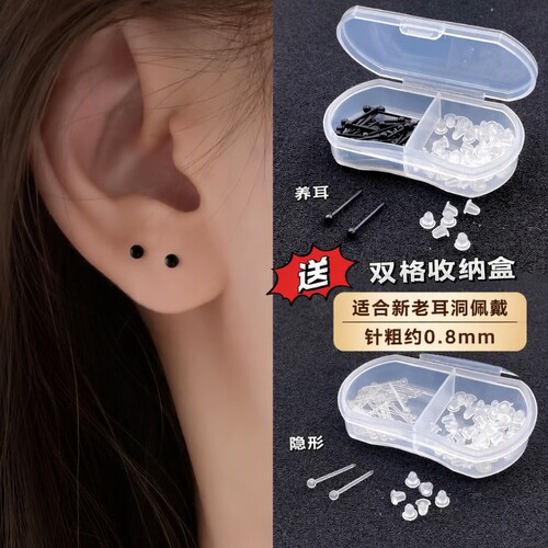 耳棒树脂专用耳钉养耳洞女塑料