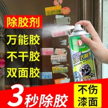 除胶剂家用多功能去胶汽车玻璃不伤漆清除泡沫强力胶清理剂不干胶