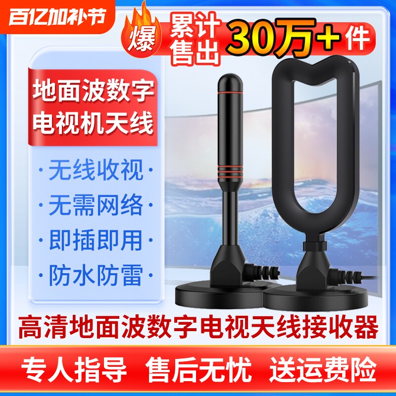 新款dtmb地面波数字电视天线农村家用室内外通用看高清电视信号接收神器机顶盒卫视无网络收台增强信号接受器