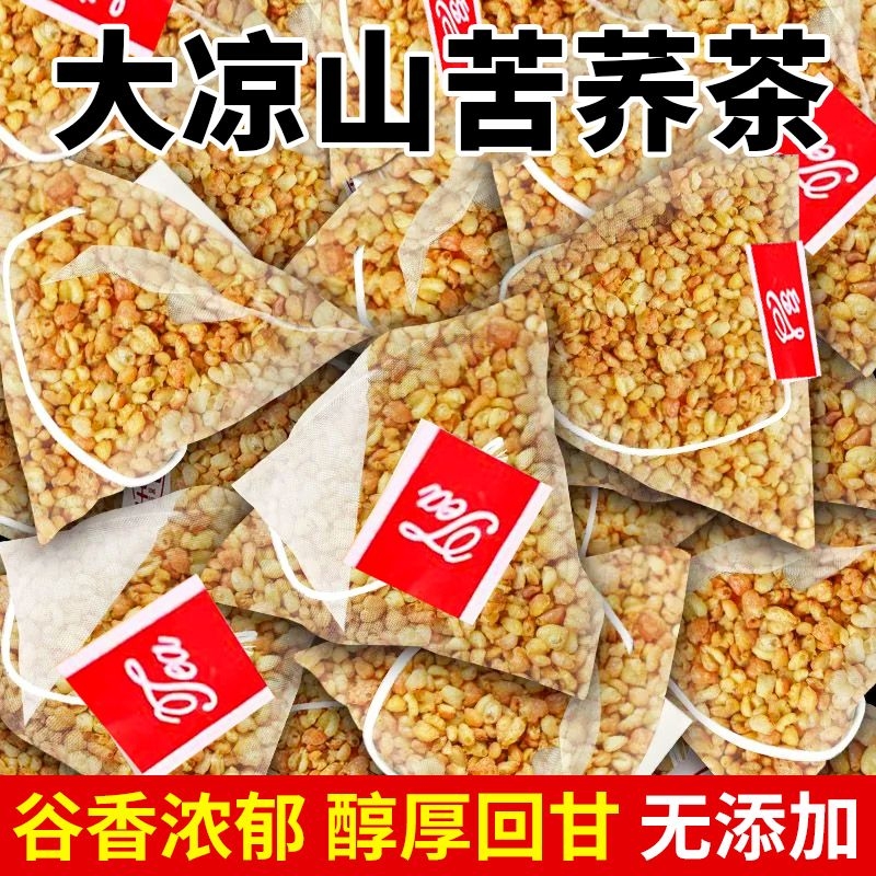 荞麦茶苦荞茶饭店专用官方旗舰正品店黄苦荞麦香型苦荞麦茶小袋装