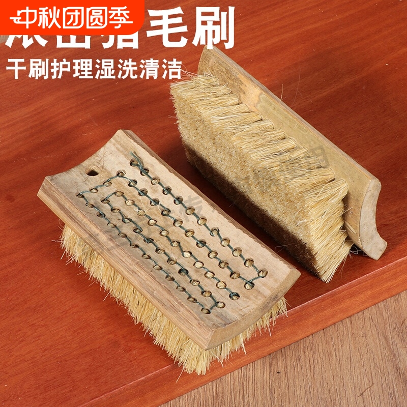 【全网热卖】猪毛板刷洗护刷
