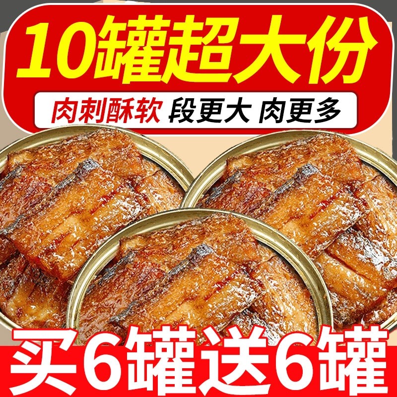 五香带鱼罐头海鲜鱼肉中段即食熟食下饭鱼零食品批发整箱香辣