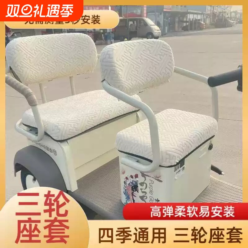 三轮车坐垫套罩雅迪爱玛金彭小鸟新日宗申电动三轮车车座通用座套
