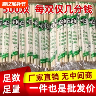 筷子一次性食品级商用批发竹筷外卖饭店专用餐具家用方便卫生筷子