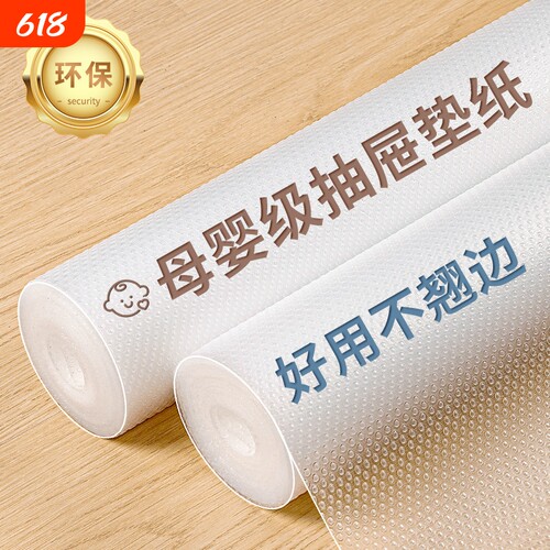 抽屉垫纸防水防潮垫防油橱柜垫纸