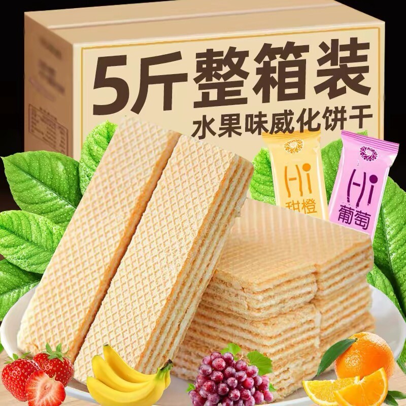 巧克力威化夹心饼干味酥整箱批休闲散装解馋零食单独小包装发草莓