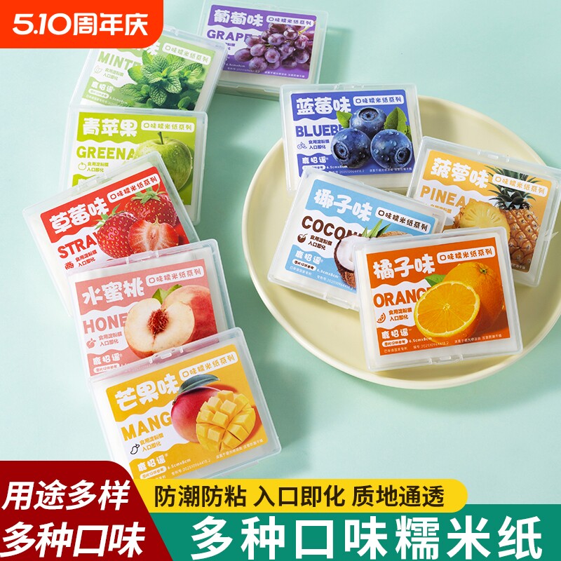 多种水果口味糯米纸食用儿童的可食果味糖葫芦阿胶糕食品级糖果