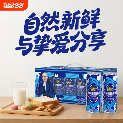 苏萨生榨椰汁椰奶植物蛋白饮料整箱245g*12罐礼盒装节日优选