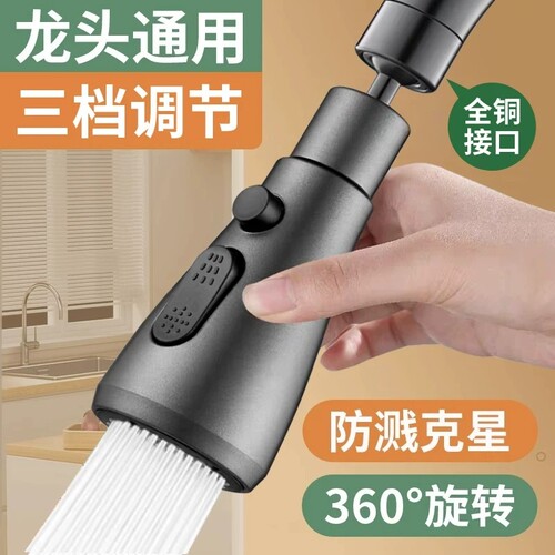 厨房水龙头防溅水神器能万向旋转洗菜盆增压花洒专通用接头延伸器