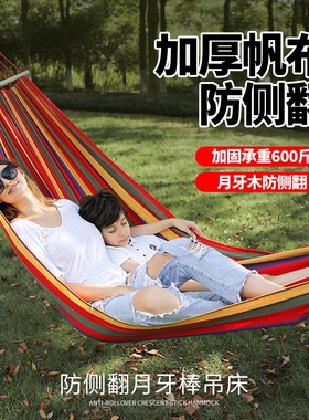 吊床户外成人加厚荡秋千防侧翻吊椅摇床庭院露营吊椅阳台家用双人
