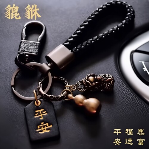 貔貅汽车钥匙扣钥匙挂件手工编织绳男女钥匙链圈环创意$1高级感