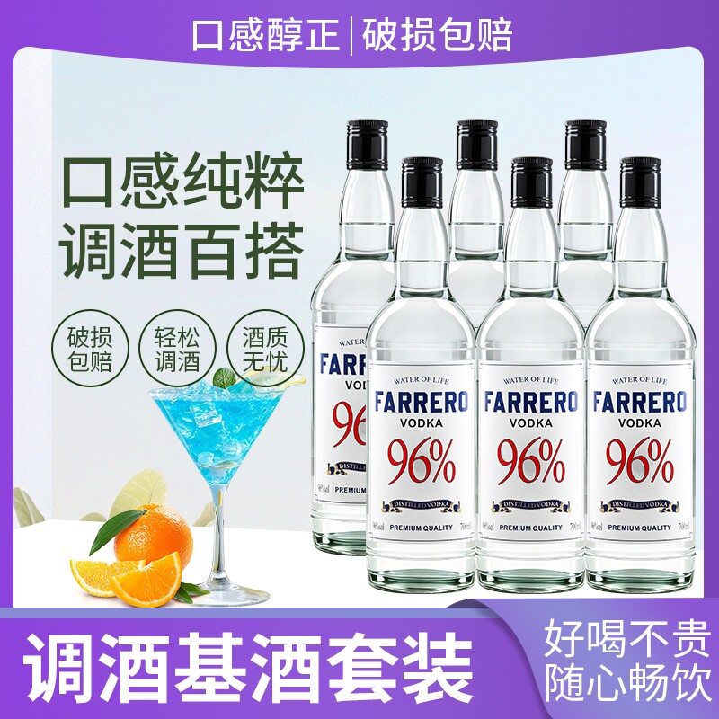 生命之水伏特加威士忌柑橘力娇酒白朗姆金酒便利店DIY同款调酒