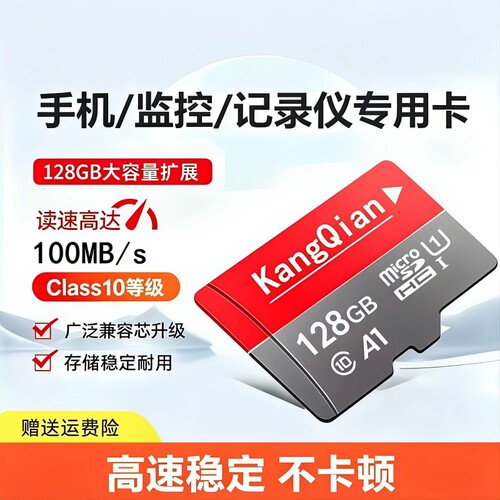 高速通用内存卡128g行车记录仪64sd卡监控摄像头32g闪存储卡相机