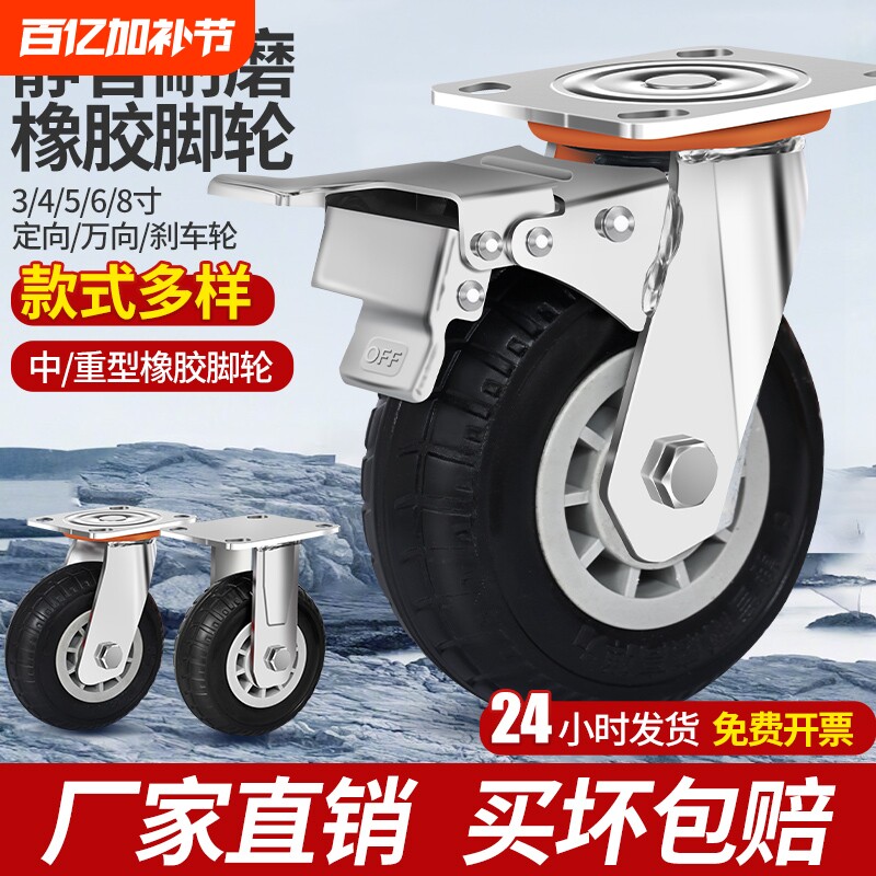 万向轮子重型平板手推车静音轮拖车滑轮带刹车34568寸橡胶脚轮