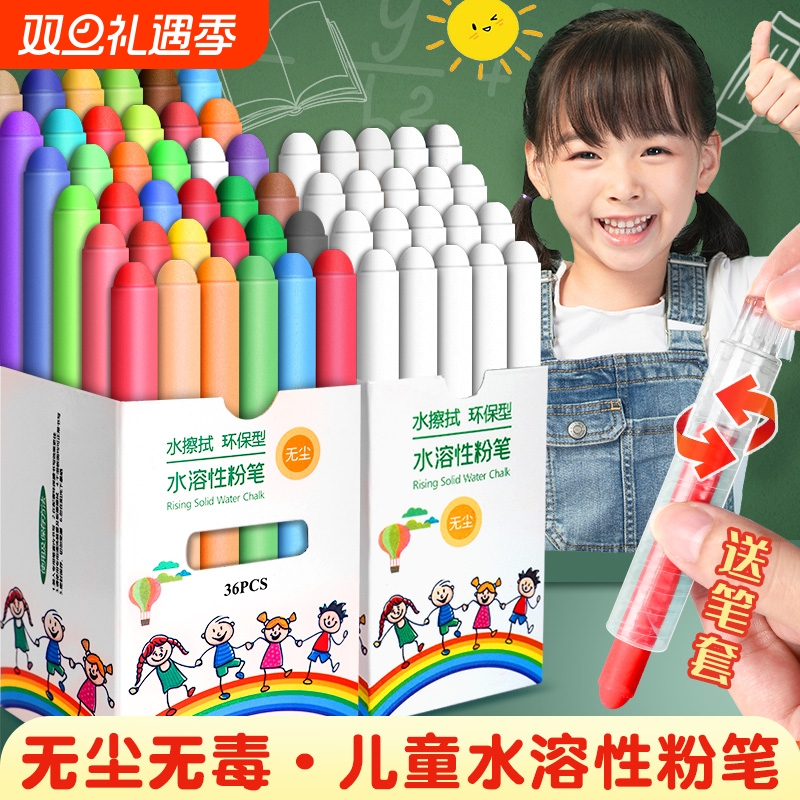无尘粉笔水溶性粉笔环保可擦
