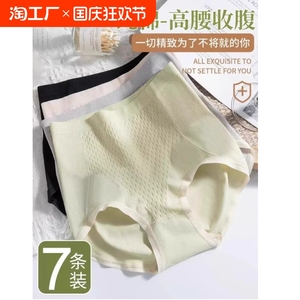 高腰内裤女生纯棉抗菌收腹提臀收小肚子无痕女士大码胖mm2024新款