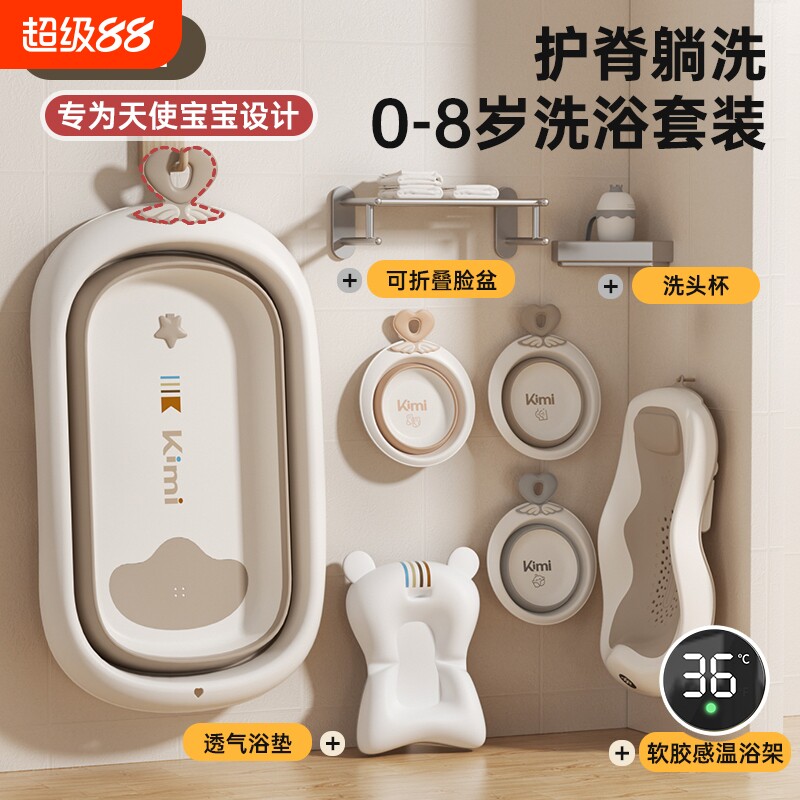 KIMI婴儿洗澡盆宝宝坐躺幼儿家用感温浴盆新生儿童小孩可折叠浴桶
