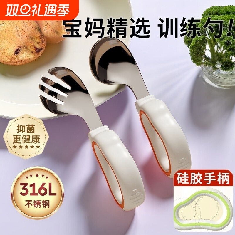 宝宝学吃饭训练叉勺一岁婴儿自主进食辅食勺316L不锈钢餐具套装