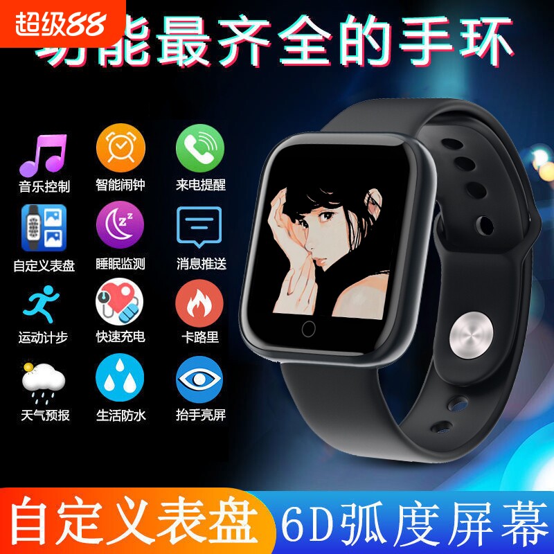 智能手环防水心率学生计步天气预报男情侣运动多功能电子女生手表