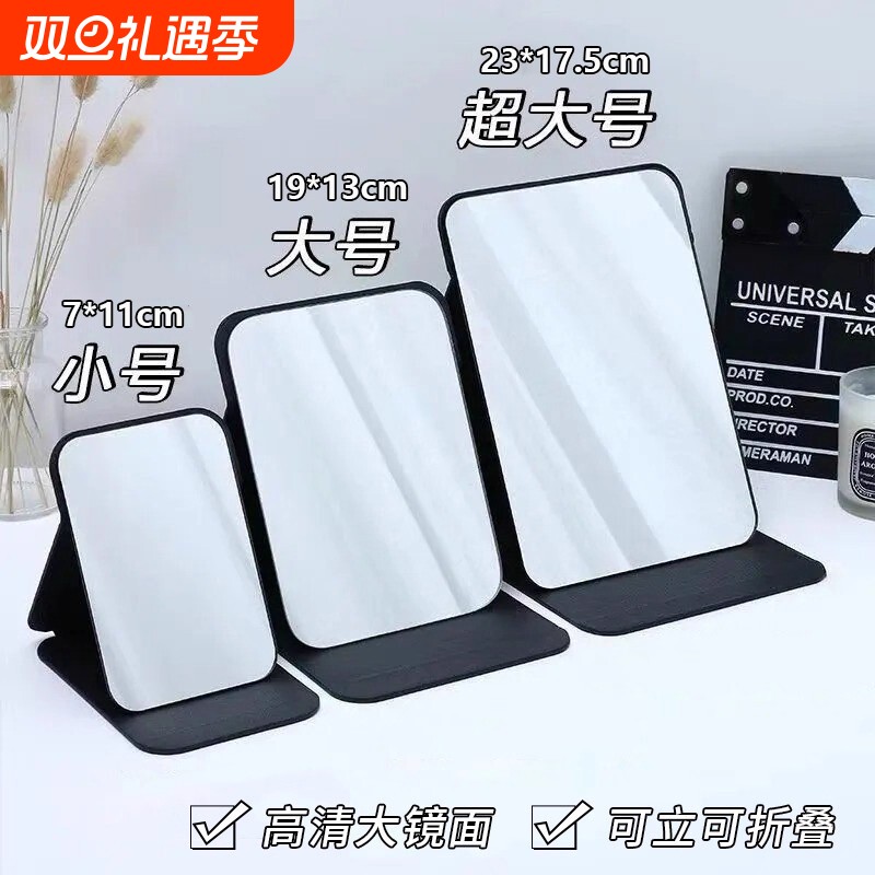 折叠小镜子学生宿舍专用梳妆镜随身镜旅行便携家用桌面化妆镜大号