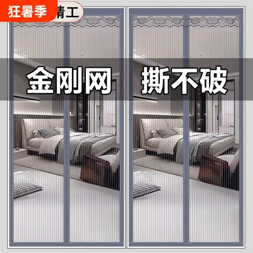 【全网热销推荐】磁吸防蚊门帘