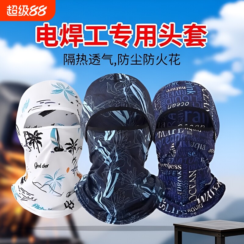 电焊工防晒头套|超1000次加购图片