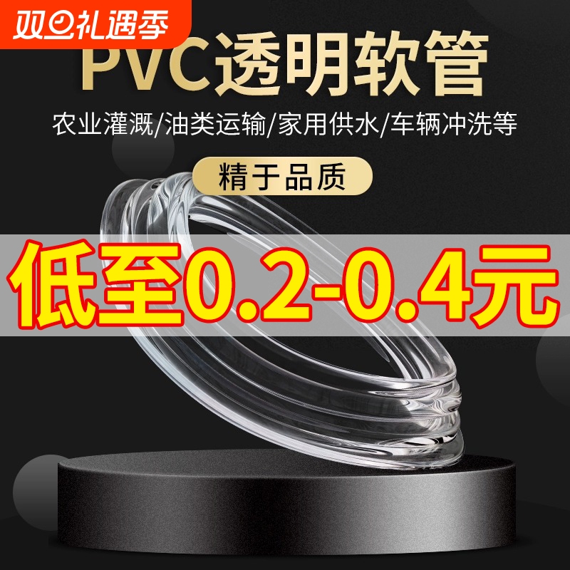 硬管接水管抽水管输气管高透明pvc透明软管牛筋管加厚内径家用