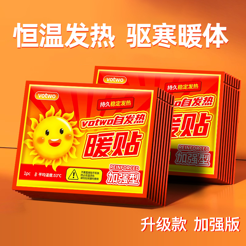 暖宝宝暖贴痛经女生用自发热24小时保暖大姨妈调理暖宫贴宫寒暖身