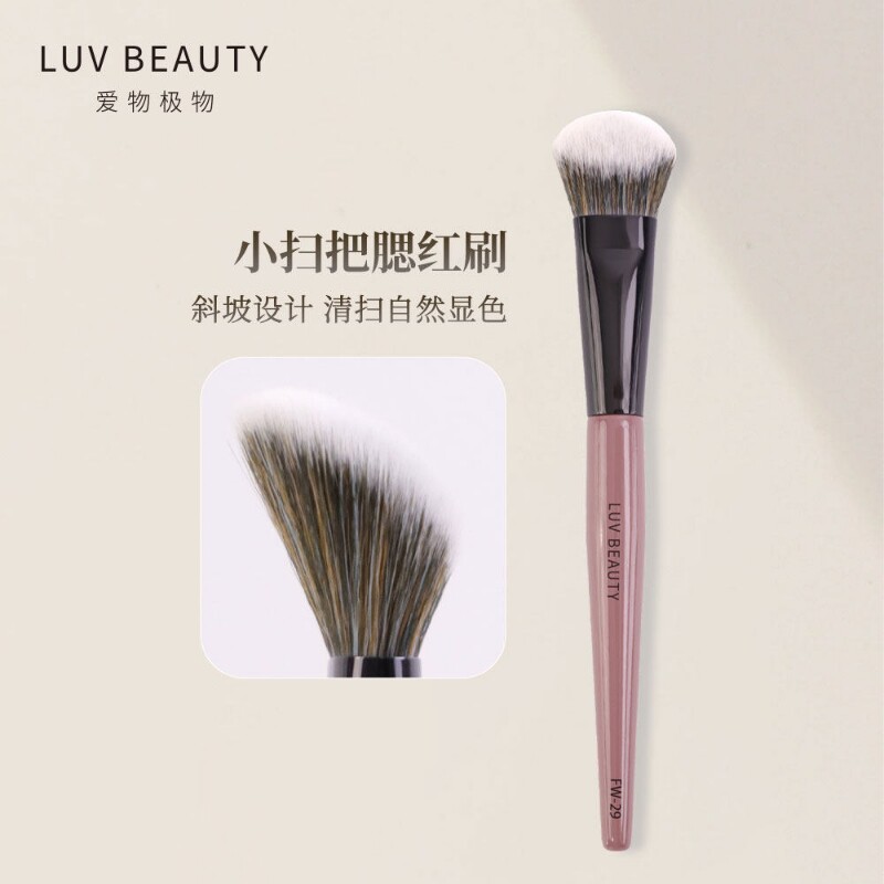 爱物极物FW-29斜坡腮红刷纤维毛化妆师专用修容刷鼻影斜面面部