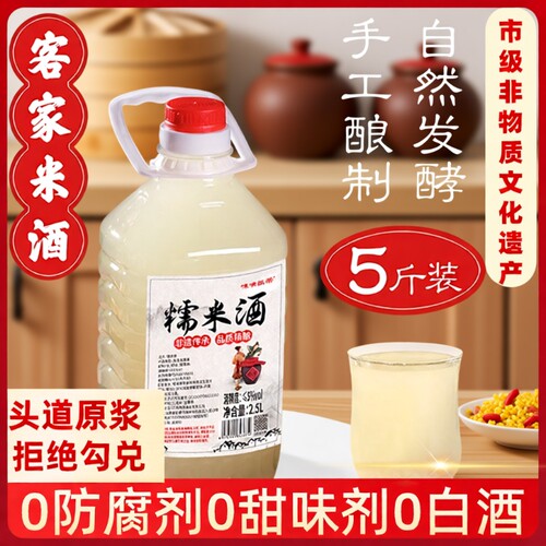 配料干净正宗原浆糯米酒