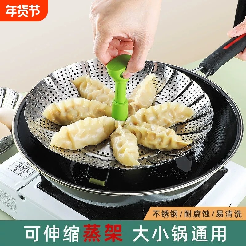 不锈钢蒸笼架可伸缩家用折叠蒸架蒸屉笼蒸锅多功能包子隔水蒸盘器,厨房/烹饪用具,蒸格/蒸片/蒸架,淘宝优惠券,粉丝福利购,淘宝优惠卷