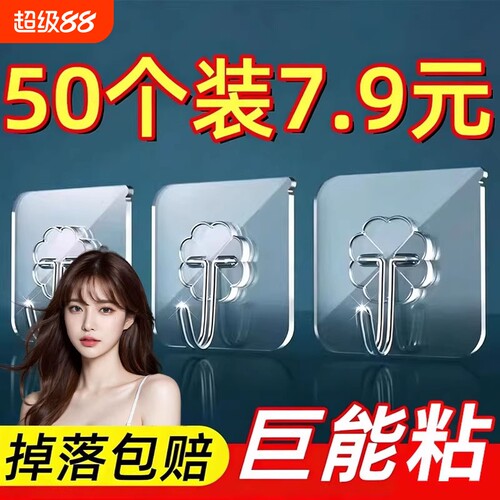 无痕粘钩免打孔|超2000次加购