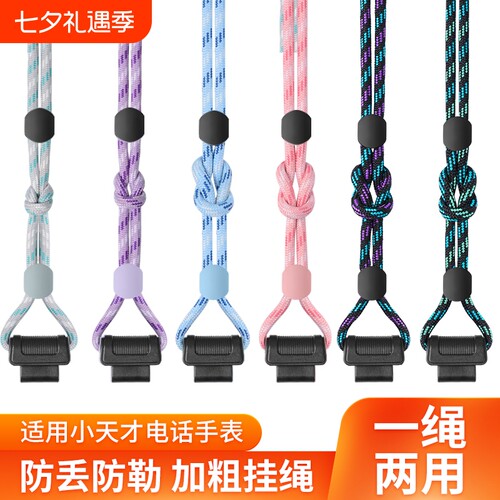 适用小天才挂绳表带电话手表Z11 Z10 Z9 Z8挂脖绳Z7S Z6s新款Z5智能Z6A儿童q1a d2 d3腕带z3表链配件少年版