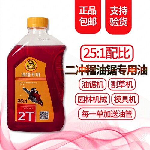 二冲程伐木机通用机油